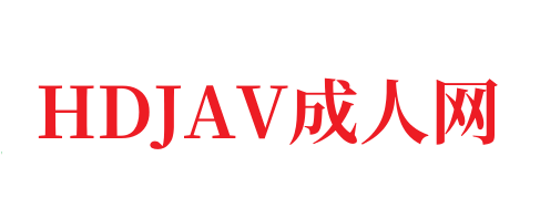 国产亚洲精品美女久久久久-HDJAV
